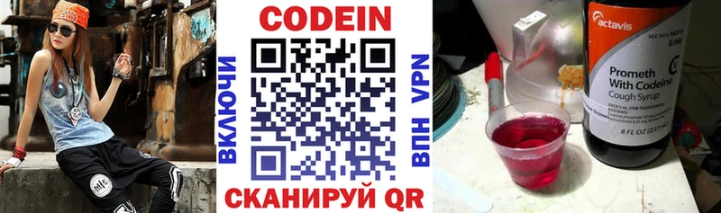 Кодеиновый сироп Lean Purple Drank  ссылка на мегу зеркало  Багратионовск 