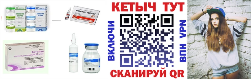KRAKEN зеркало Багратионовск КЕТАМИН VHQ цены наркотик