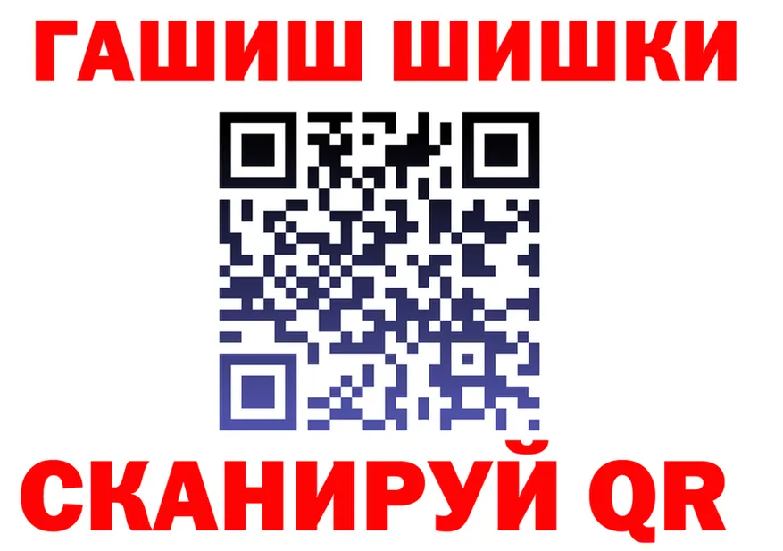 Гашиш гарик как зайти нарко площадка blacksprut Багратионовск