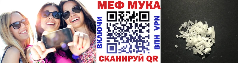 МЕФ мяу мяу Багратионовск