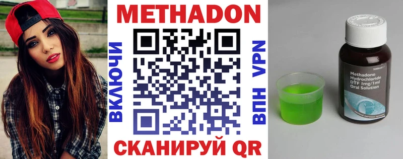 даркнет наркотические препараты  Багратионовск  Метадон VHQ 